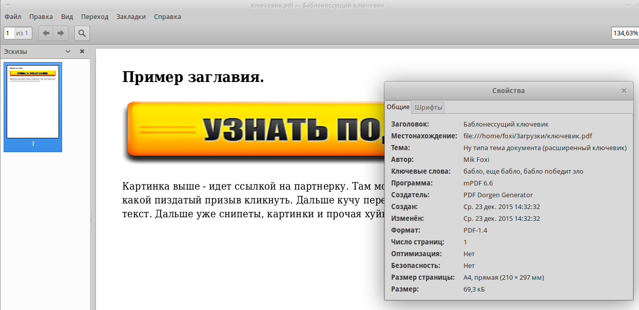 Генератор PDF дорвеев от автора Autodor.SQLite.Wms_0.png